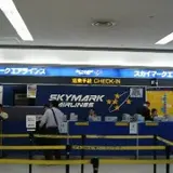羽田空港第1旅客ターミナル