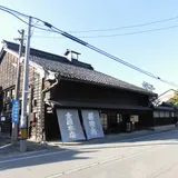 薬種商の館金岡邸