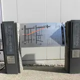 旧飛騨街道