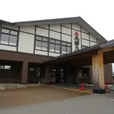 太閤の湯