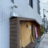 鼓道