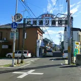 紀州・ごぼう　寺内町散策