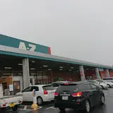 A-Zかわなべ