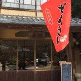 玉氷
