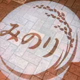 Trattoria MINORI （トラットリア ミノリ）