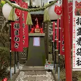 招霊赤猫社