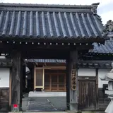 妙福寺