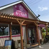 おいも日和