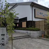 楽天風呂祥福の湯