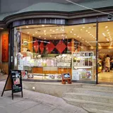 あおきのひもの 熱海駅前店