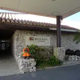 はいむるぶし