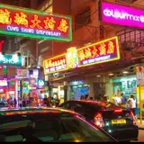 尖沙咀