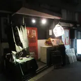 炭焼酒場すもぉーきー