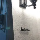 haletto house 001 KOSHIGOE