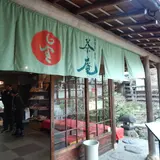 茶庵