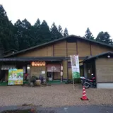 洞川温泉センター
