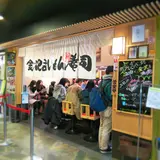 金沢まいもん寿司 金沢駅店