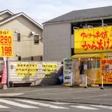 アゲラー本舗からあげ屋 川越新河岸店