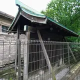 保土ケ谷宿本陣跡