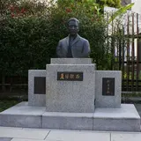 漱石公園