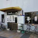公楽食堂