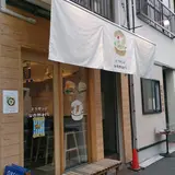とりサンド アンマール
