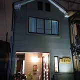 京都伏見 藤森の宿