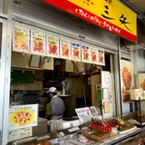 琉球銘菓三矢