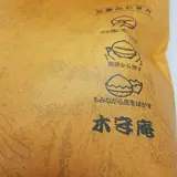 甘栗 直売所