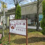 市川町観光協会