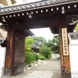 百萬遍知恩寺