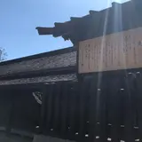 箱根関所