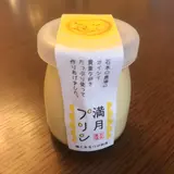 石本農場 たまご直売店 【きいろい庭】