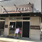 パティスリーイケダ