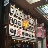 尼崎焼そばセンター｜阪神尼崎 居酒屋 ちょい飲み テイクアウト レモンサワー 忘年会 二次会