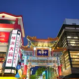 横浜大飯店