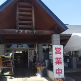 松尾八幡平物産館 あすぴーて