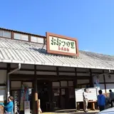 道の駅おおつの里花倶楽部