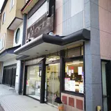 溝口梅華堂