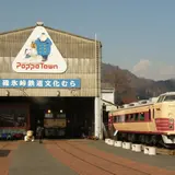 碓氷峠鉄道文化むら