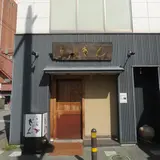 魚料理 ぎん
