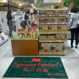 シルバニアファミリー森のお家 有明ガーデン店