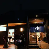 第一金乗湯
