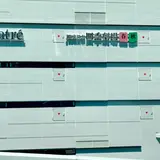 JR東日本四季劇場[春]・[秋]