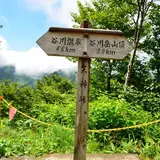 天神峠
