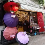 花水木 傘専門店