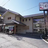 老神温泉 日帰り 湯元華亭
