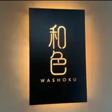 体験Dining 和色 -WASHOKU-