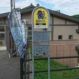 男鹿温泉郷