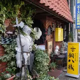 アンティック喫茶＆レストラン 銅八銭